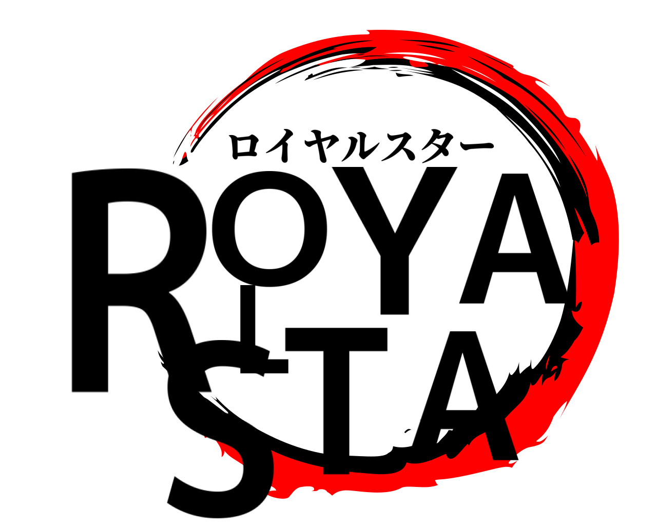 ROYALSTA ロイヤルスター