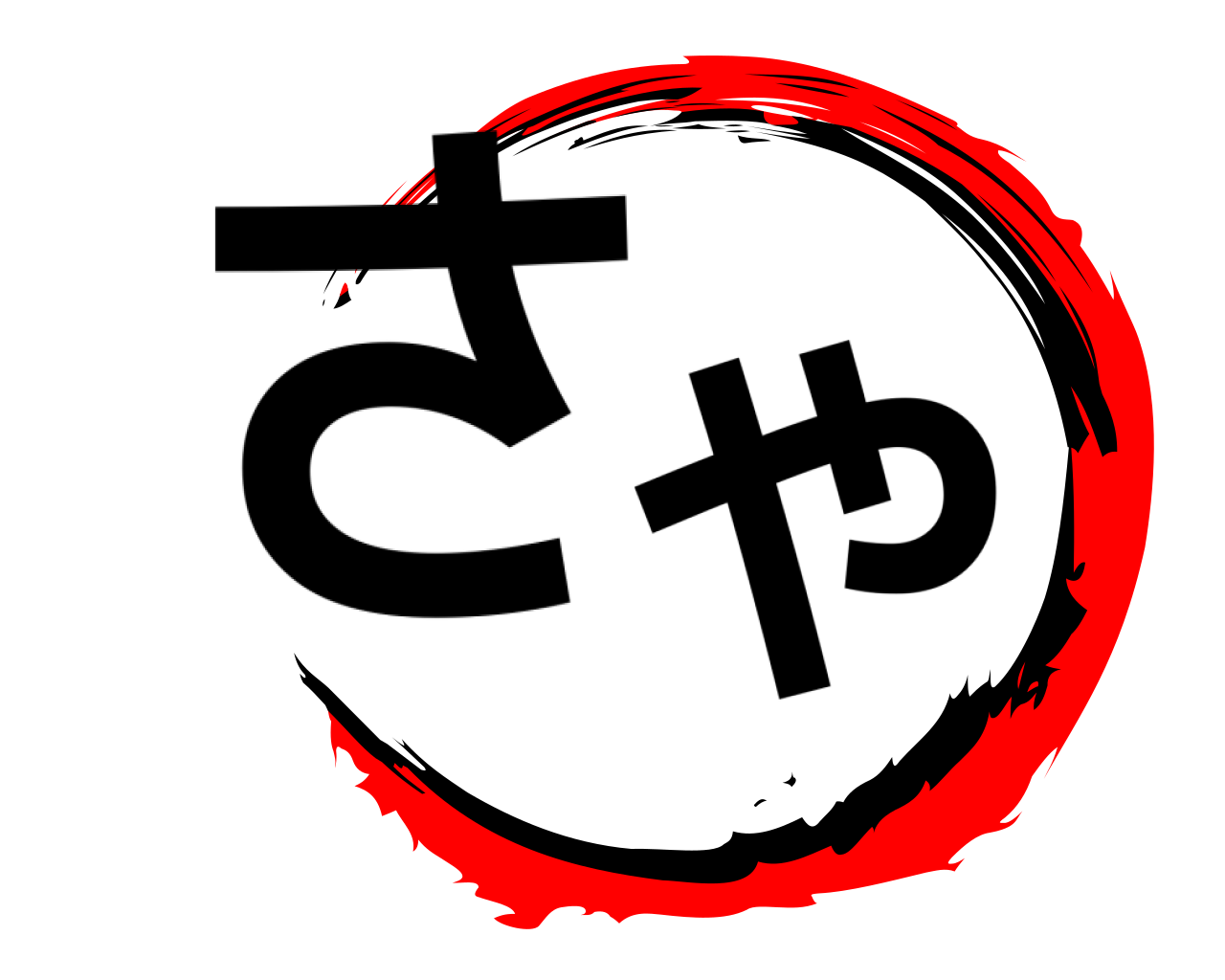 さや 