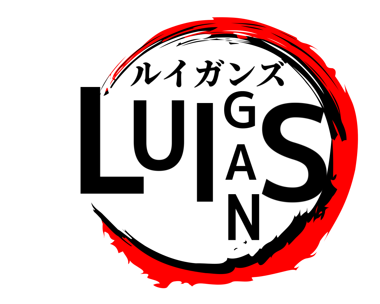 LUIGANS ルイガンズ