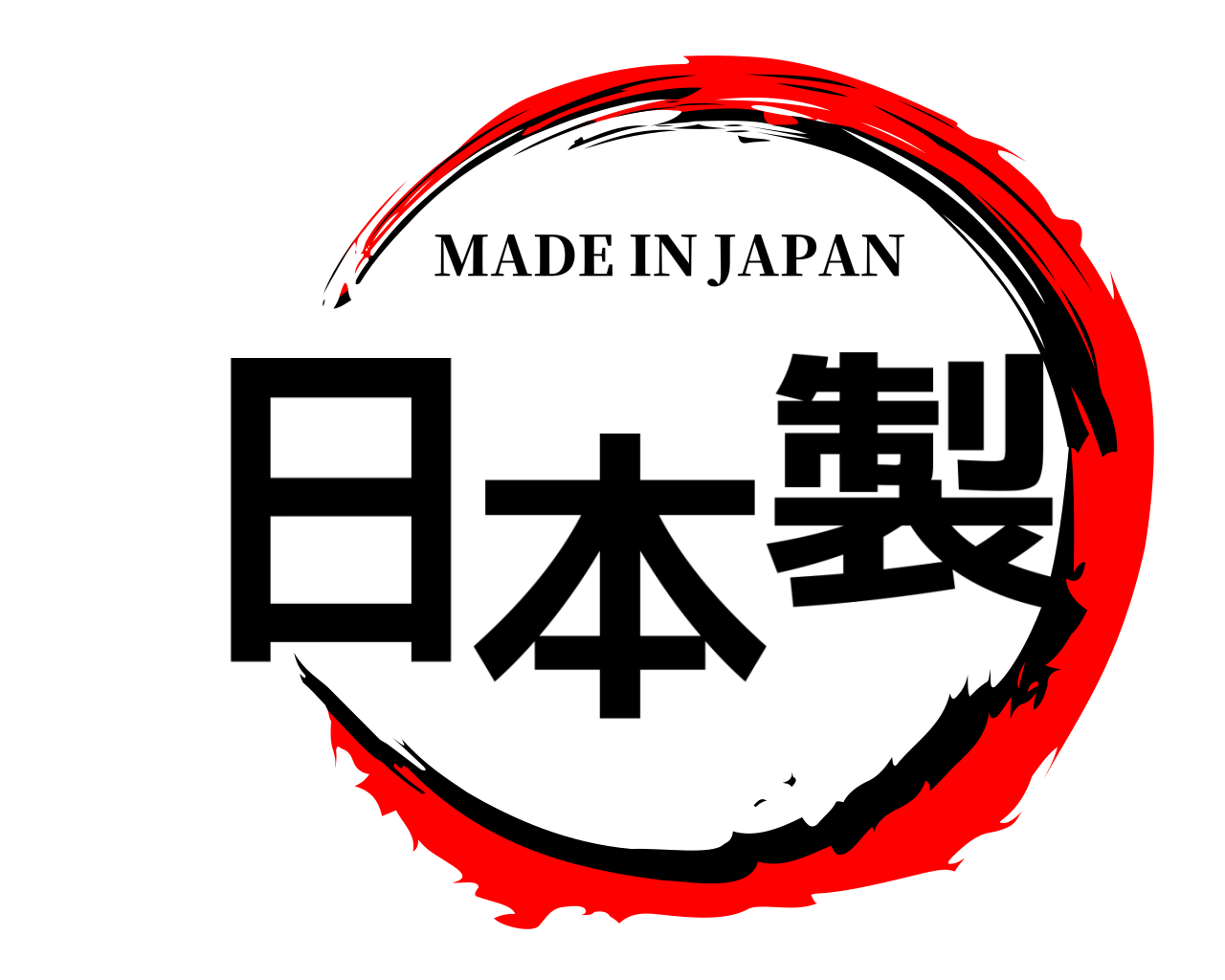 日本製 MADE IN JAPAN