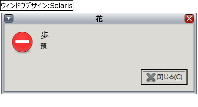 作成ウィンドウ