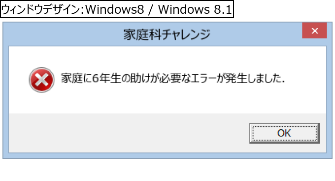作成ウィンドウ