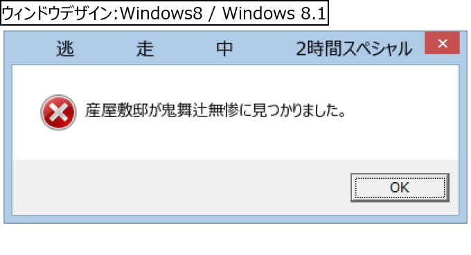作成ウィンドウ