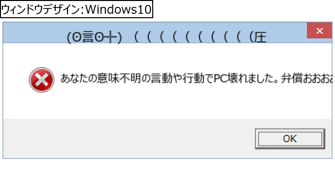 作成ウィンドウ