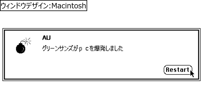 作成ウィンドウ