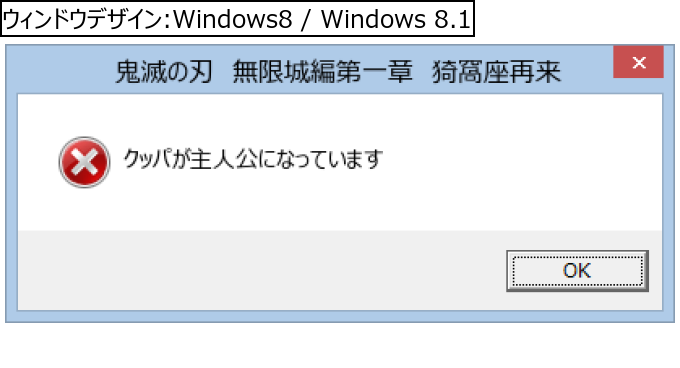 作成ウィンドウ
