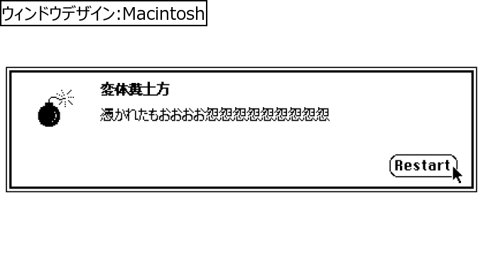 作成ウィンドウ