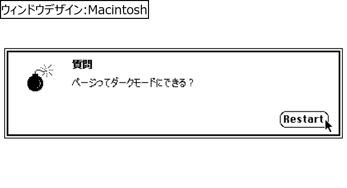 作成ウィンドウ