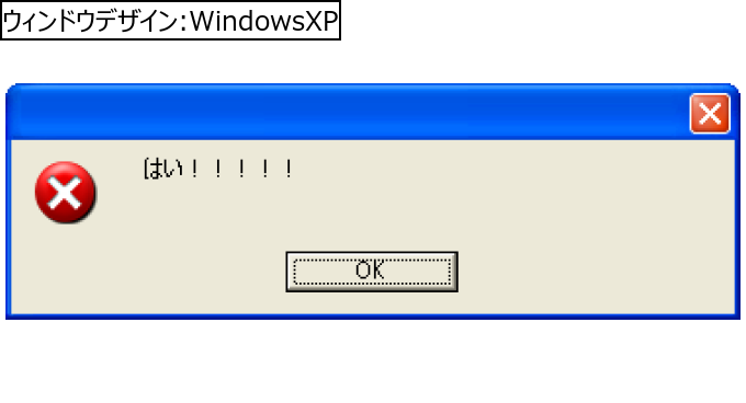 作成ウィンドウ