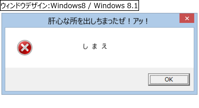 作成ウィンドウ