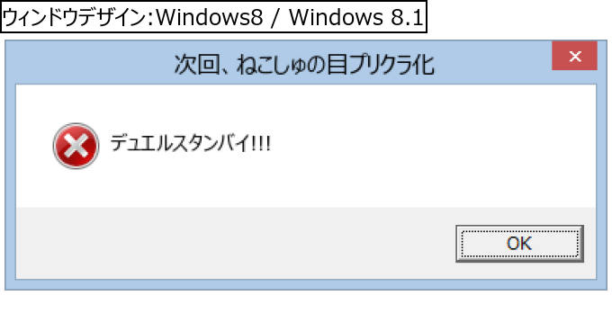 作成ウィンドウ