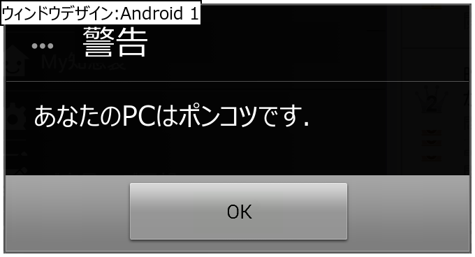 作成ウィンドウ