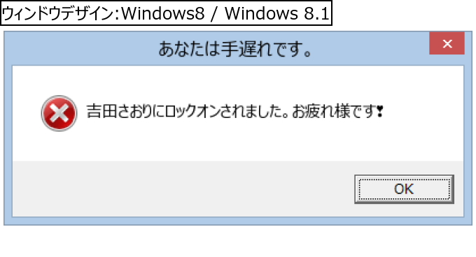 作成ウィンドウ