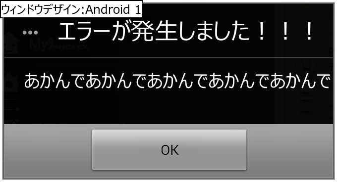 作成ウィンドウ