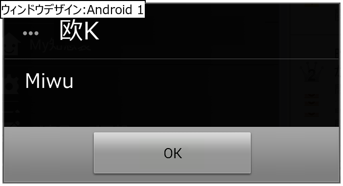 作成ウィンドウ