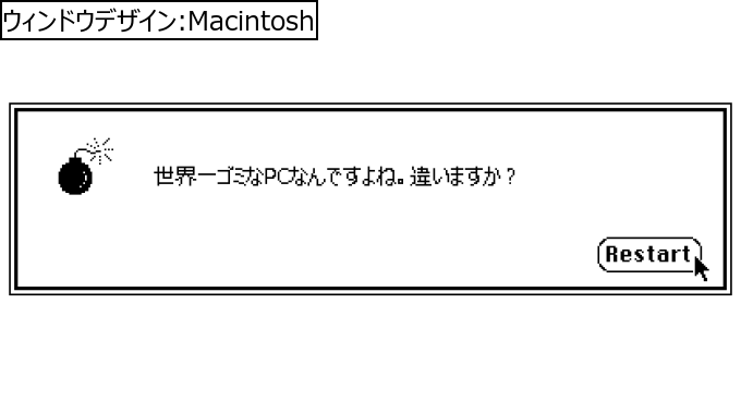 作成ウィンドウ
