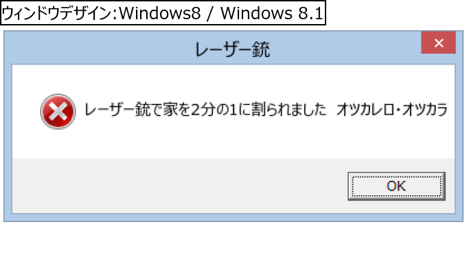 作成ウィンドウ