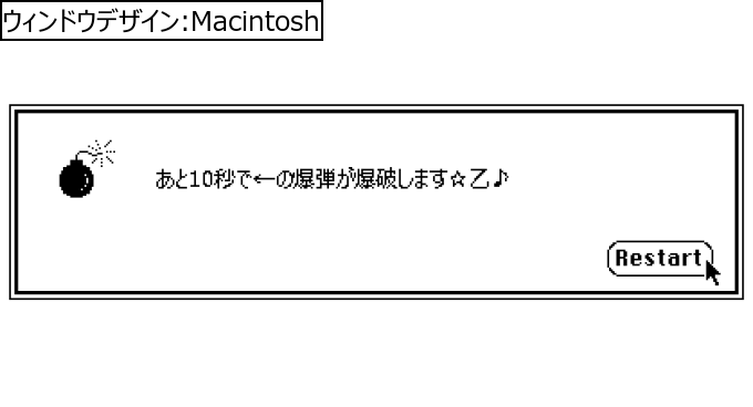 作成ウィンドウ