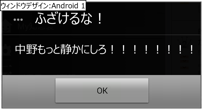 作成ウィンドウ