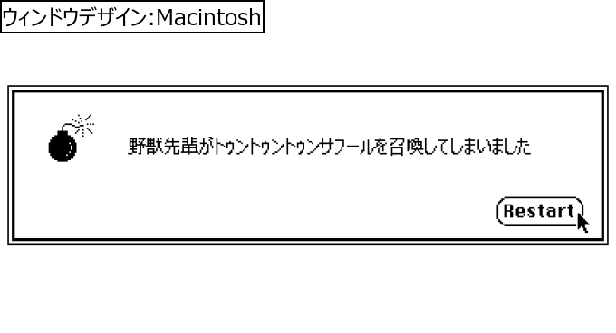 作成ウィンドウ