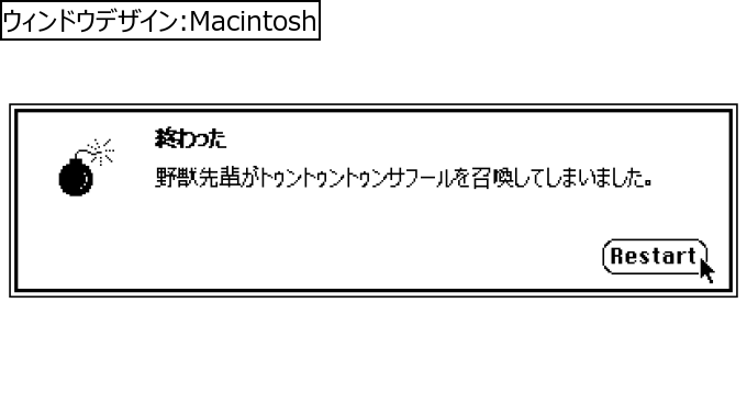 作成ウィンドウ