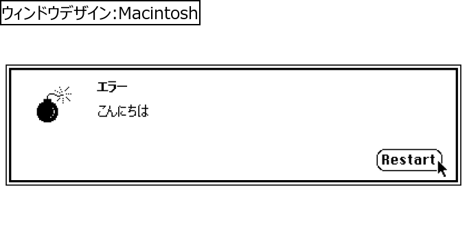 作成ウィンドウ