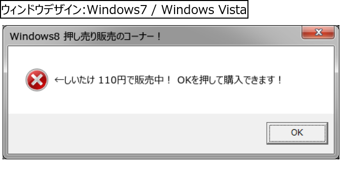 作成ウィンドウ