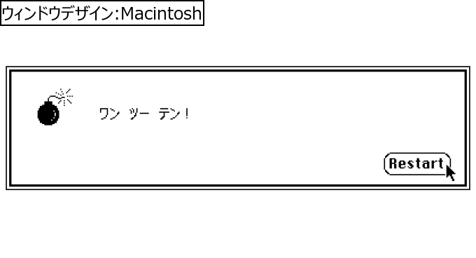 作成ウィンドウ