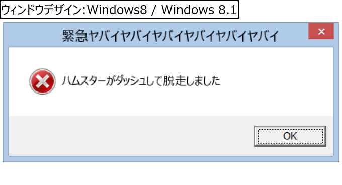 作成ウィンドウ