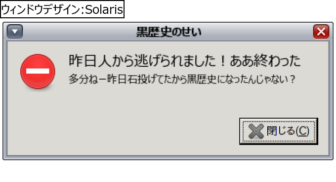 作成ウィンドウ