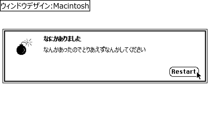 作成ウィンドウ