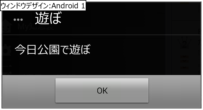 作成ウィンドウ