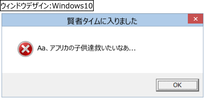 作成ウィンドウ