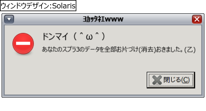 作成ウィンドウ