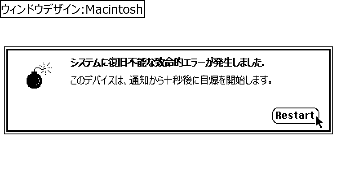 作成ウィンドウ