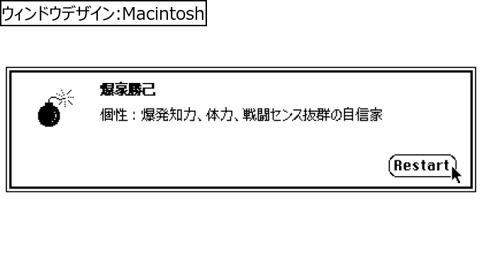 作成ウィンドウ