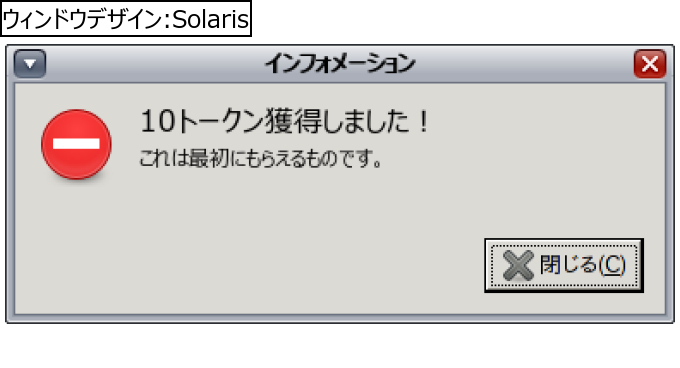 作成ウィンドウ