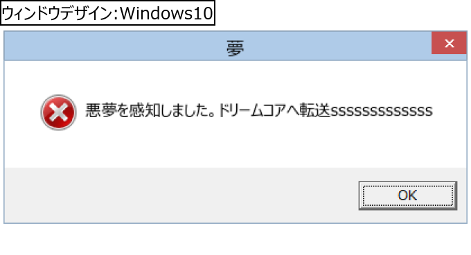 作成ウィンドウ