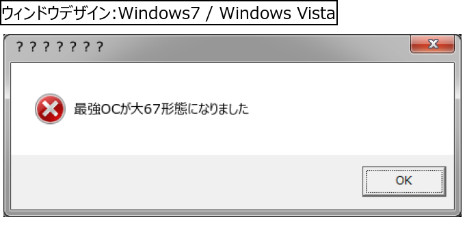 作成ウィンドウ