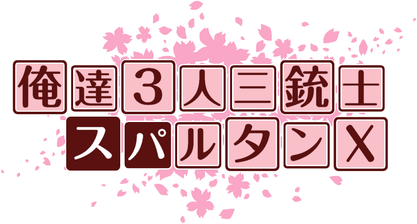 結城友奈は勇者であるロゴジェネレーター 登録画像