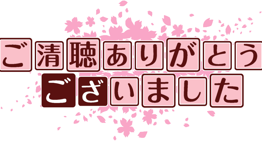 Images Of 清聴 Japaneseclass Jp
