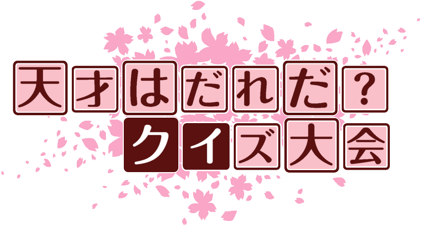 結城友奈は勇者であるロゴジェネレーター 登録画像