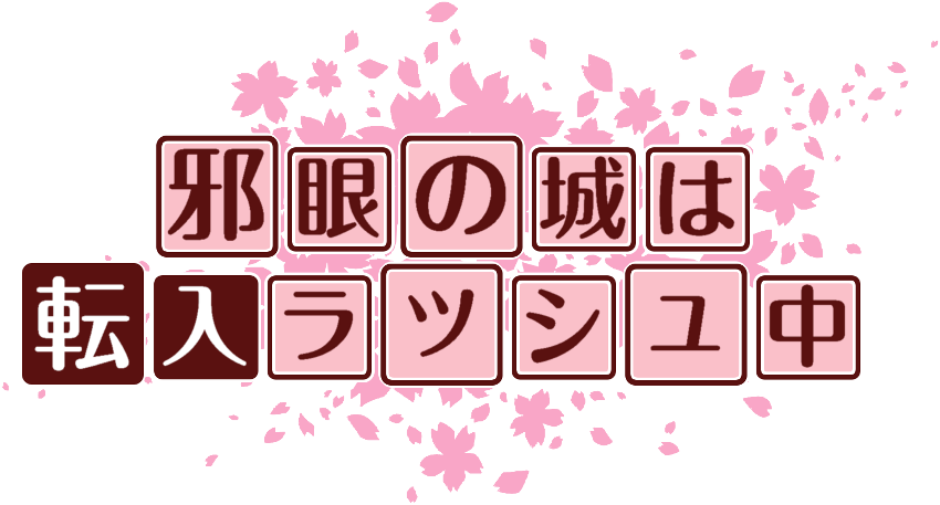 作成ロゴ