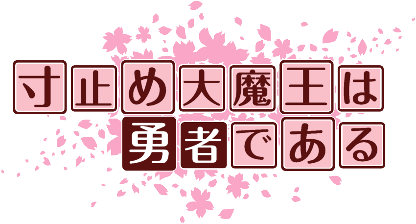 作成ロゴ