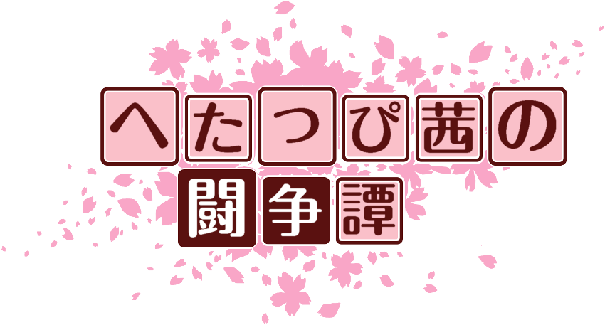 作成ロゴ