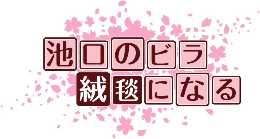 作成ロゴ