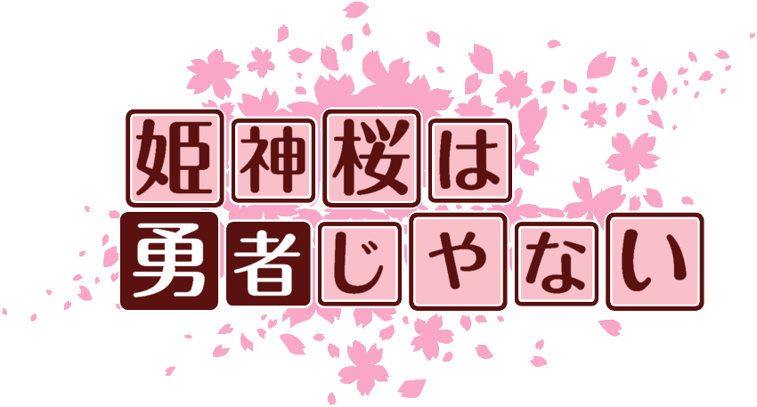 作成ロゴ