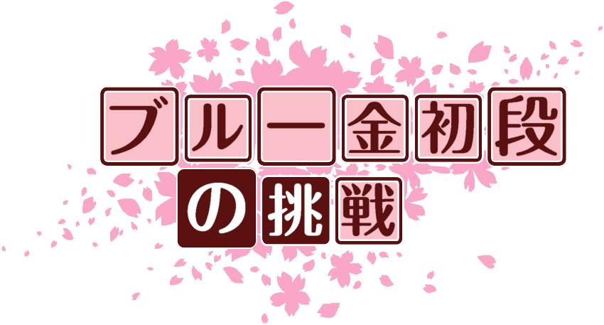作成ロゴ