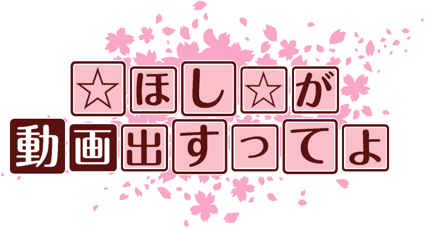作成ロゴ