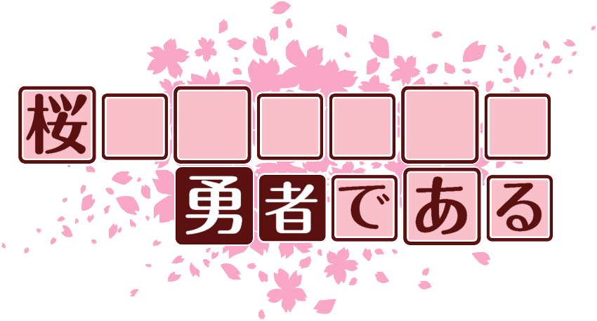 作成ロゴ